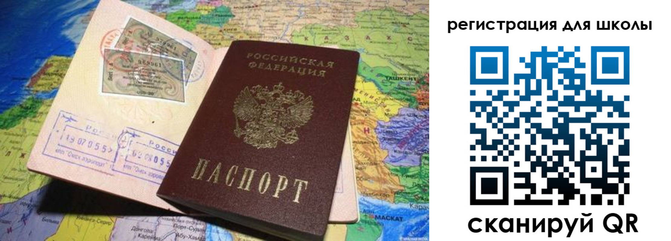 временная регистрация для всех в Салавате
