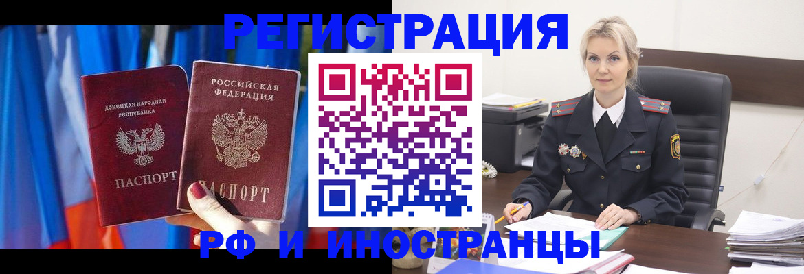 временная регистрация в квартире в Салавате