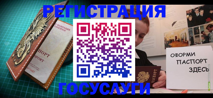 прописка в квартире в Салавате