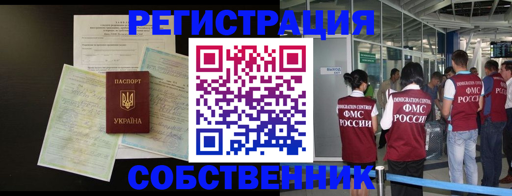 где прописаться в Салавате
