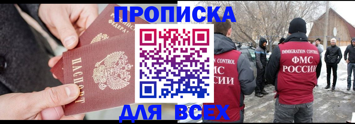 временная регистрация в Салавате